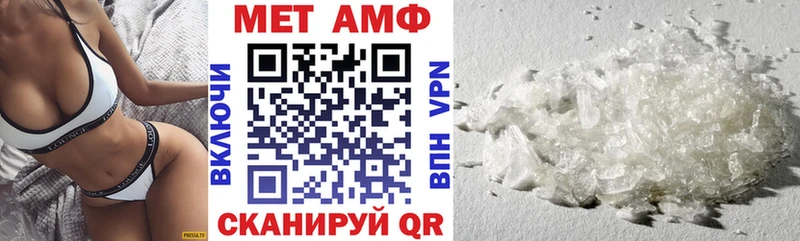 АМФ VHQ  Старый Оскол 