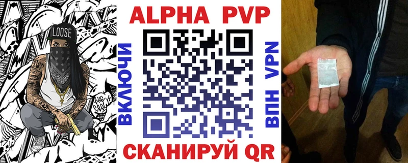 A-PVP кристаллы  где можно купить   Старый Оскол 