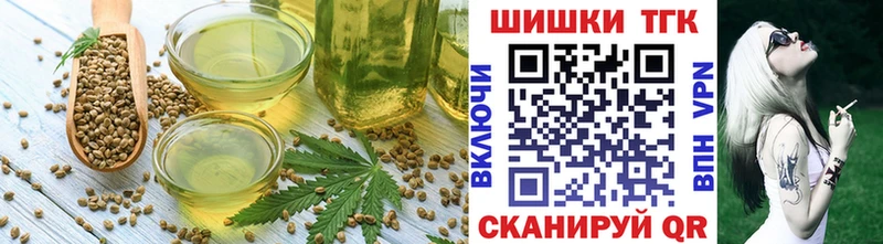 купить закладку  мега ссылки  Еда ТГК конопля  Старый Оскол 